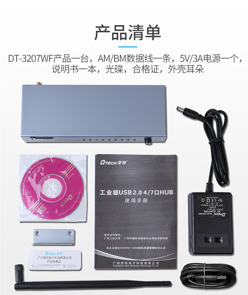 帝特官網