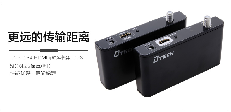 hdmi延長器|kvm延長器|光纖延長器|VGA延長器