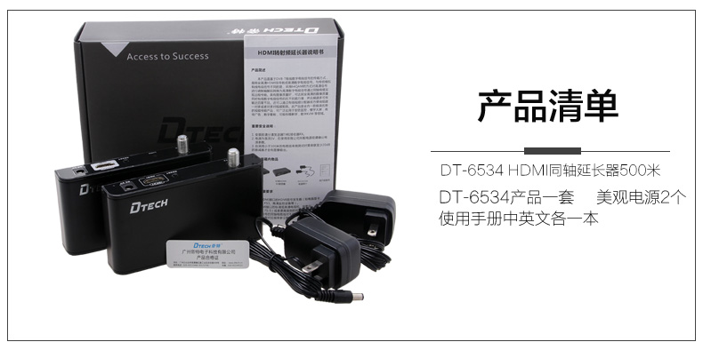 hdmi延長器|kvm延長器|光纖延長器|VGA延長器