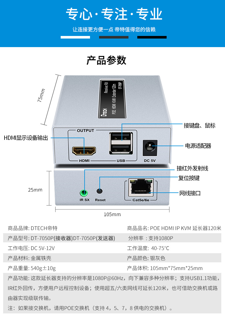hdmi延長(zhǎng)器|kvm延長(zhǎng)器|光纖延長(zhǎng)器|VGA延長(zhǎng)器