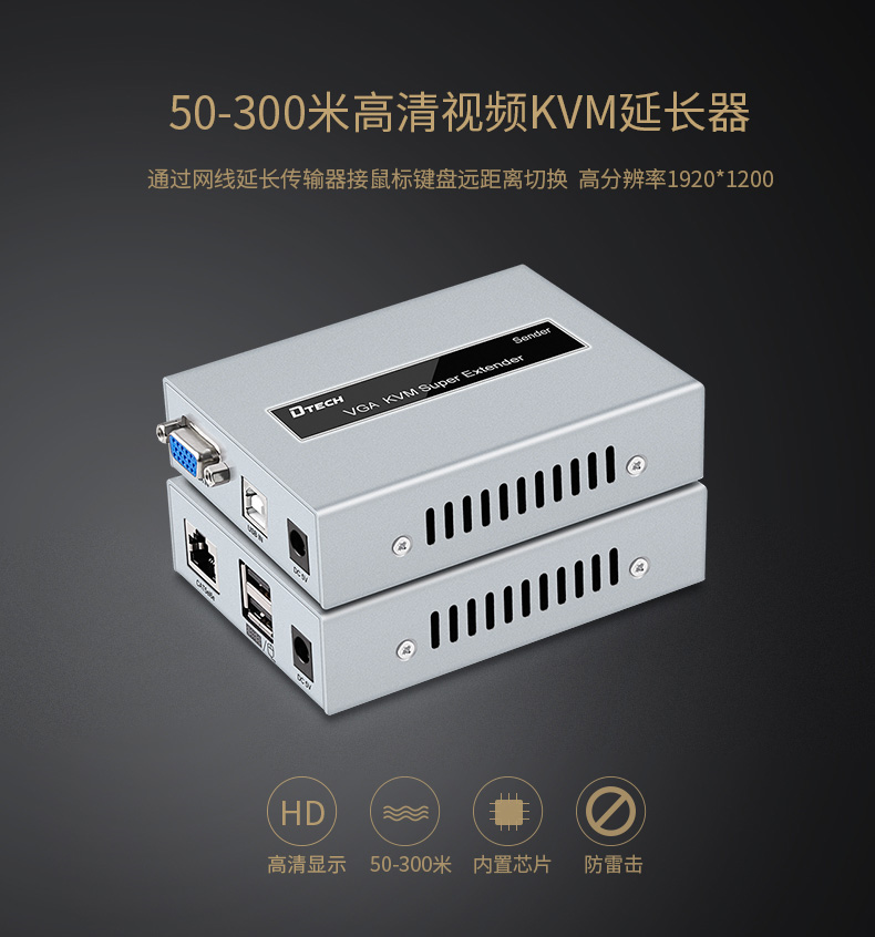 hdmi延長器|kvm延長器|光纖延長器|VGA延長器