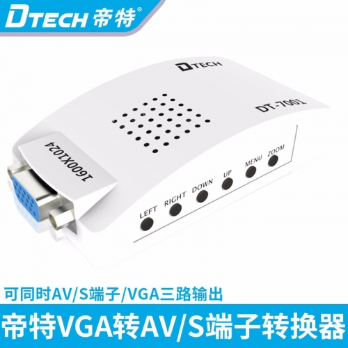 DTECH帝特DT-DT-7001 VGA轉AV轉換器電腦連接電視VGA轉S端子視頻轉換器