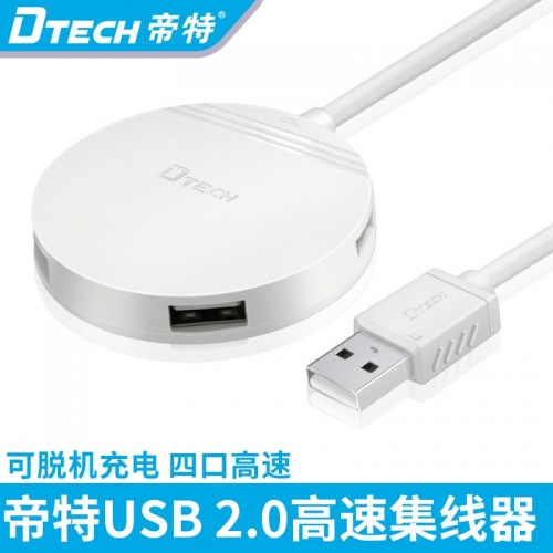 DTECH帝特DT-3015 usb分線器一拖四轉(zhuǎn)換器蘋果筆記本電腦多接口外接拓展口usp接口擴(kuò)展器多功能手機(jī)充電集線器外接充電