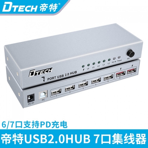 DTECH帝特DT-3207 usb2.0分線器HUB集線器筆記本電腦一拖七充電分線器工業級集線器支持加密狗