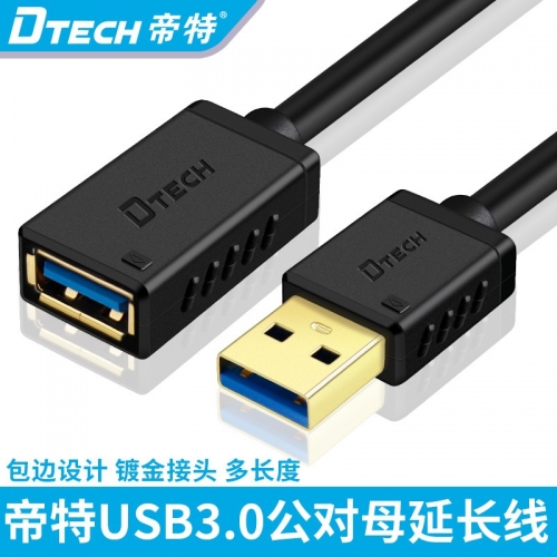 DTECH帝特CU0302 usb3.0延長線公對母電腦U盤網卡鼠標硬盤數據加長線1/2/3米