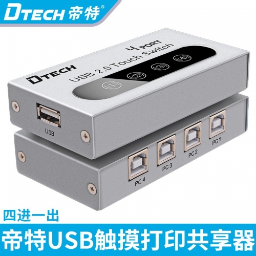 DTECH帝特DT-8341 打印機共享器切換器4口usb自動切換器觸摸切換共享器