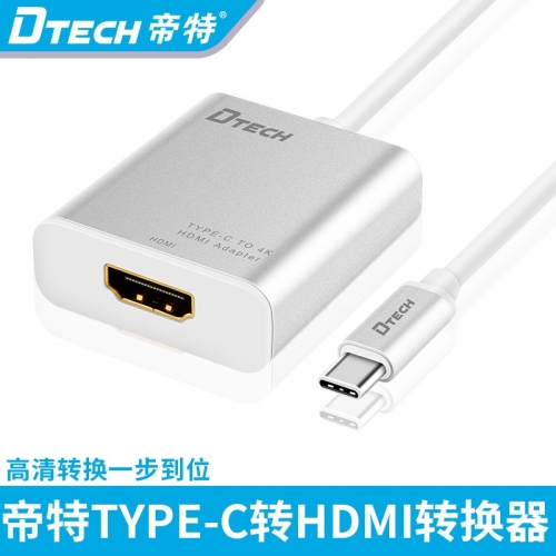 DTECH帝特DT-T0020 TYPE-C  TO HDMI  4K 30Hz 高清視頻轉(zhuǎn)換器