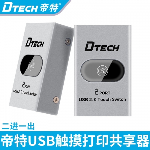DTECH帝特DT-8321 USB2.0觸控切換共享器  2進1出