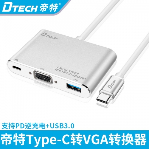 DTECH帝特DT-T0023 Type-C轉(zhuǎn)vga接口轉(zhuǎn)換器USB3.0蘋果macbook擴展塢