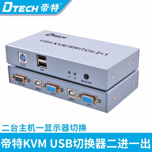 DTECH帝特DT-7016 kvm切換器2口電腦usb鼠標鍵盤自動切換器二進一出