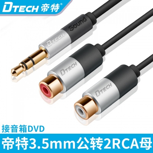 DTECH帝特DT-T0240 3.5mm轉RCA母轉接線 3.5mm音頻轉雙蓮花線