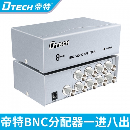 DTECH帝特DT-7108 bnc視頻分配器1分8 bnc分配器1進8出 8口 監控清晰