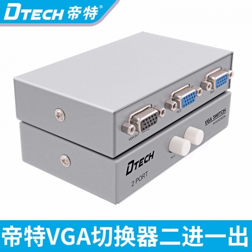 DTECH/帝特DT-7032 VGA轉(zhuǎn)換器二進一出 電腦顯示器高清視頻切換器2口