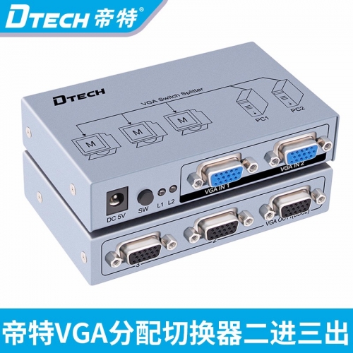 DTECH帝特DT-7033 VGA分配器二進三出 分屏器高清視頻顯示器 切換器