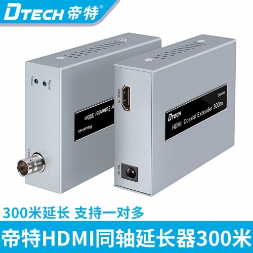 DTECH帝特DT-7057 HDMI同軸延長器300米高清HDMI轉BNC有線電視延長器
