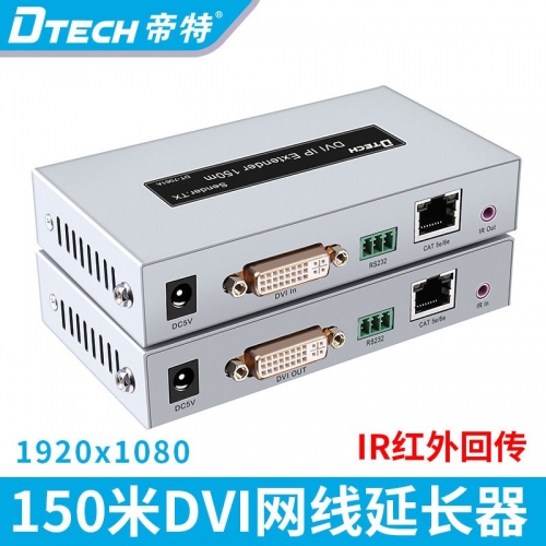 DTECH帝特DT-7061A dvi延長器轉(zhuǎn)rj45單網(wǎng)線網(wǎng)絡(luò)延長器dvi轉(zhuǎn)網(wǎng)口過交換機(jī)一對(duì)多150米級(jí)聯(lián)