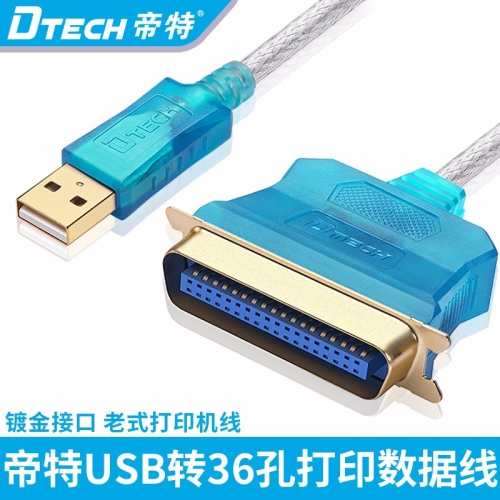 DTECH帝特DT-5004 usb打印線轉(zhuǎn)USB并口36針1284打印機(jī)數(shù)據(jù)線打印機(jī)鏈接線