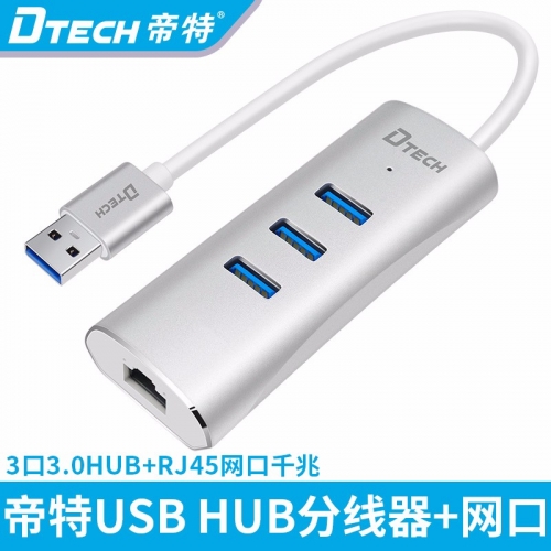 DTECH帝特DT-304 USB3.0 轉集線器hub一拖三口千兆RJ45網口網卡轉換器