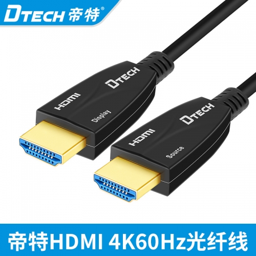 DTECH帝特DT-HF503 光纖hdmi線4k 60hz發燒工程穿管高清UHD電視hdmi光纖線AOC光纖線