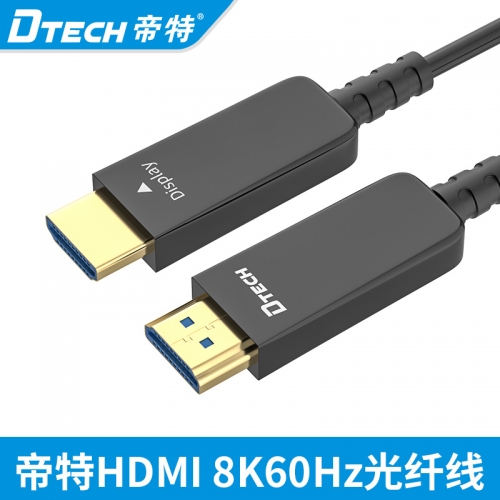 DTECH帝特DT-HF800 8K高清光纖HDMI線 8K@60Hz 4K@120Hz 電視投影PS4視頻線