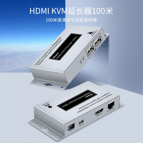 DTECH帝特DT-7054A（2nd）HDMI KVM延長器100米高清網(wǎng)線網(wǎng)絡(luò)傳輸遠程鍵鼠控制 hdmi轉(zhuǎn)網(wǎng)線延長器帶USB網(wǎng)絡(luò)