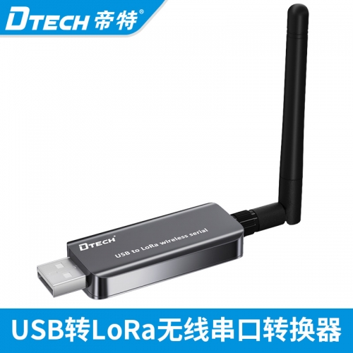 DTECH帝特IOT5060 usb轉lora串口收發器rs232/485/422無線數傳電臺串口433通信模塊